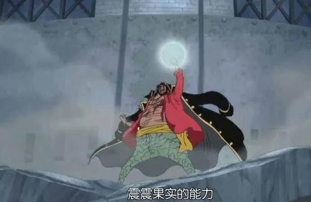 海贼王：双果实并存的黑胡子，其前身是幻兽系地狱三头犬