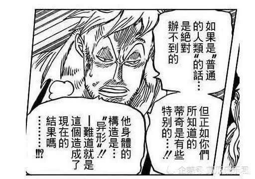 贝加庞克的阴谋，马尔科说出黑胡子可以拥有两个恶魔果实的原因