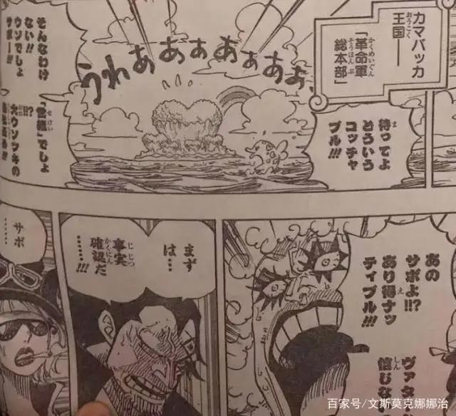 海贼王漫画956澄清，关于萨博之死的辟谣