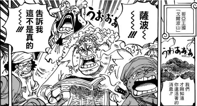 海贼王：猜测萨博到底发生了什么事情？