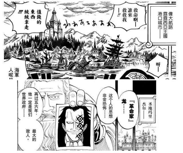贴吧版《海贼王》情报：萨博在世界会议上大闹，海军三大将出手了