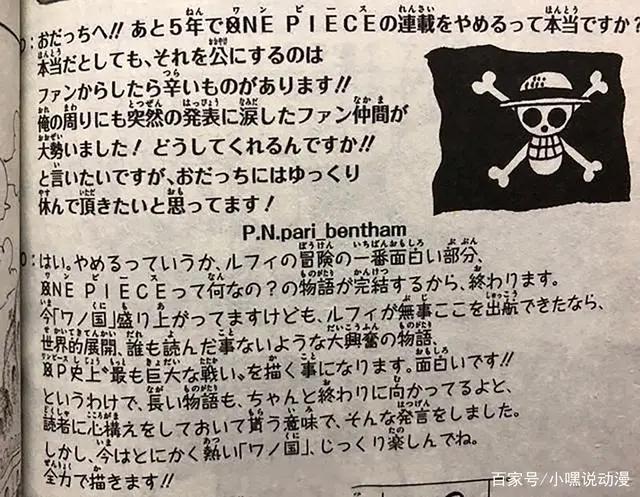 《海贼王》：萨博战死？可能性不大，但大概率已经被海军俘虏