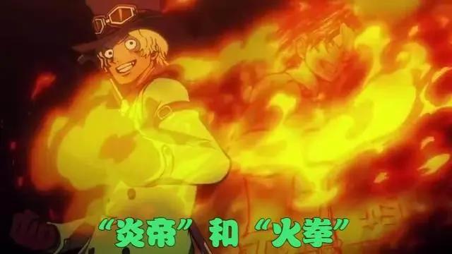 海贼王1054话：萨博或成首个自然系觉醒者，“炎帝”之名因此而来