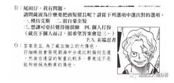 海贼王：尾田曾曝萨博年龄及身高，你了解萨博吗？