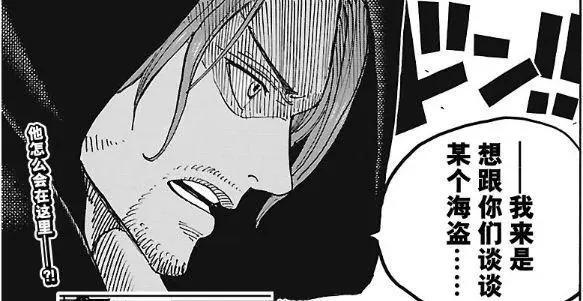 《海贼王》956情报：萨博竟然死了？CP0惊现和之国