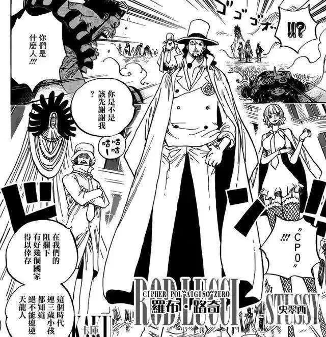 《海贼王》956情报:萨博竟然死了?CP0惊现和之国