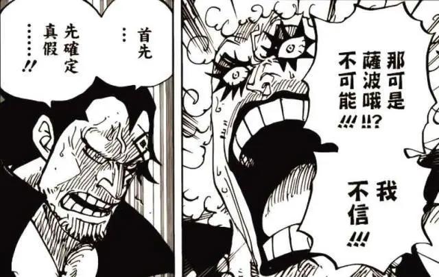 海贼王956：萨博死亡消息实则为假，革命军纷纷逃到这个国家