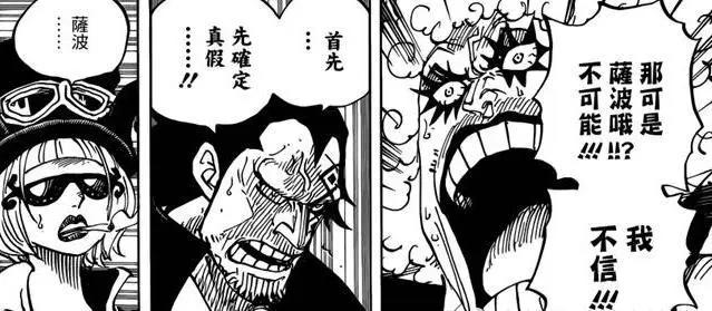 海贼王：萨博失踪后，革命军即将宣战，这或许是个最好的时机