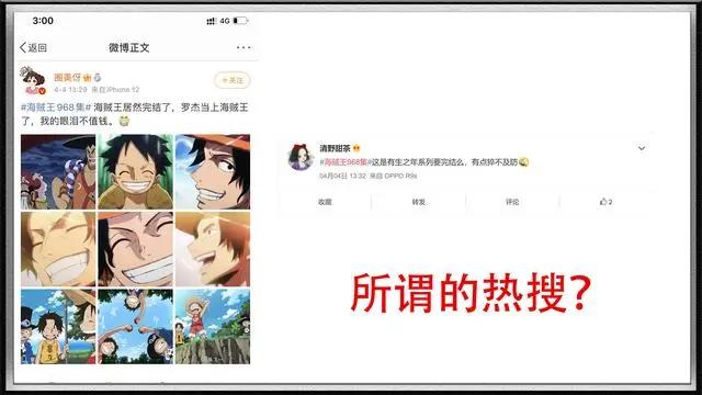 《海贼王》再次上热搜，从“萨博之死”到“完结”，确实让人无语