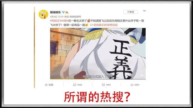 《海贼王》再次上热搜，从“萨博之死”到“完结”，确实让人无语