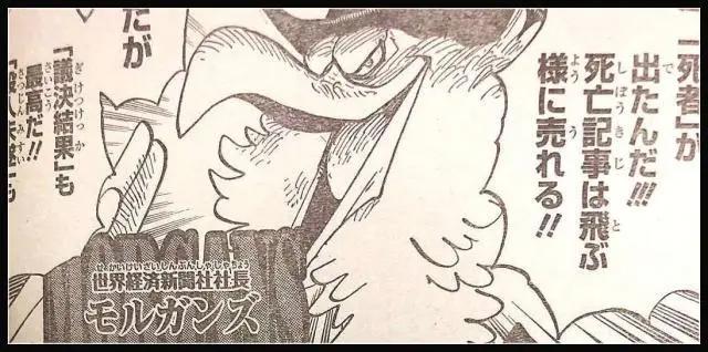 海贼王956话,“萨博死了”上榜热搜第十名,网友:尾田缺刀片?