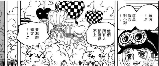 海贼王最新剧情:萨博死亡是谣言,而女帝却迎来真的大危机!