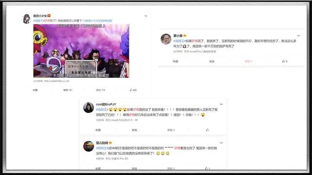“萨博死了”让海贼王登上热搜，海迷扬言“弃番”，尾田被吐槽