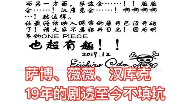 海贼王1053,萨博出现!尾田暗示他还活着,是巴基救了他