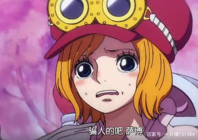 海贼王957话：“死亡”的人不是萨博而是国王？这一话信息量爆炸