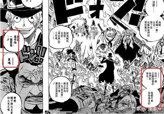 海贼王：萨博会当海贼吗？尾田一张图给出了答案