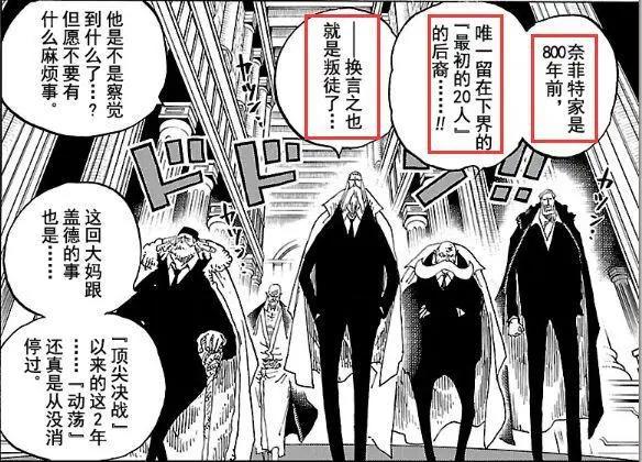 《海贼王》956话：萨博疑似被捉，黑胡子抢夺“冥王”