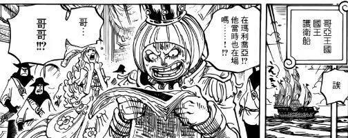 《海贼王》956话：萨博疑似被捉，黑胡子抢夺“冥王”