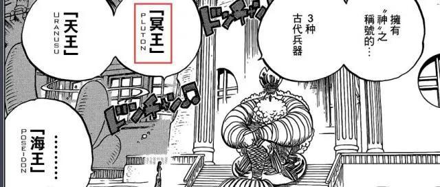 《海贼王》956话：萨博疑似被捉，黑胡子抢夺“冥王”