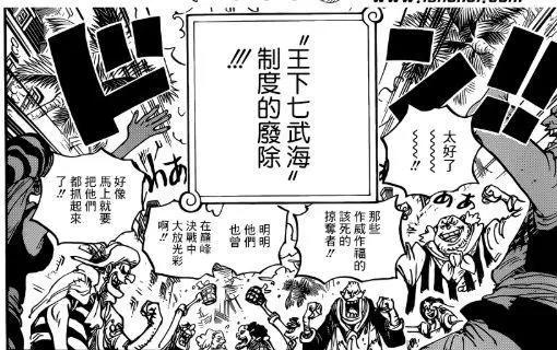 《海贼王》956话：萨博疑似被捉，黑胡子抢夺“冥王”