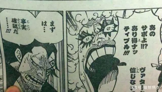 海贼王956话：萨博死了？尾田早已在标题中告诉大家答案