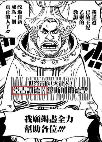 海贼王:世界会议“杀人未遂”不是萨博,而是拥有天龙人血脉的她