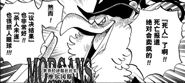 海贼王:世界会议“杀人未遂”不是萨博,而是拥有天龙人血脉的她