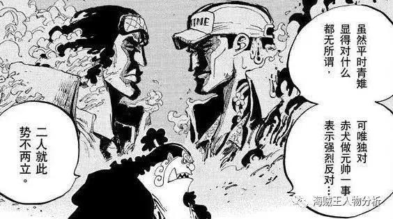 海贼王：新任海军大将藤虎登场的意义！