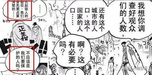 海贼王：新任海军大将藤虎登场的意义！