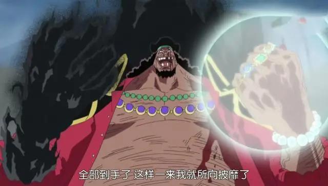 海贼王：嗜赌的几位，藤虎随身携带骰子，黑胡子：那都是弟弟