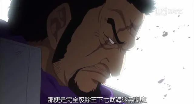 海贼王：大将藤虎为何成为废除七武海的第一人，藤虎具备绝对条件