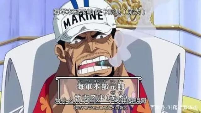 海贼王：新任大将绿牛和藤虎实力那个强？黑胡子一句话道出答案