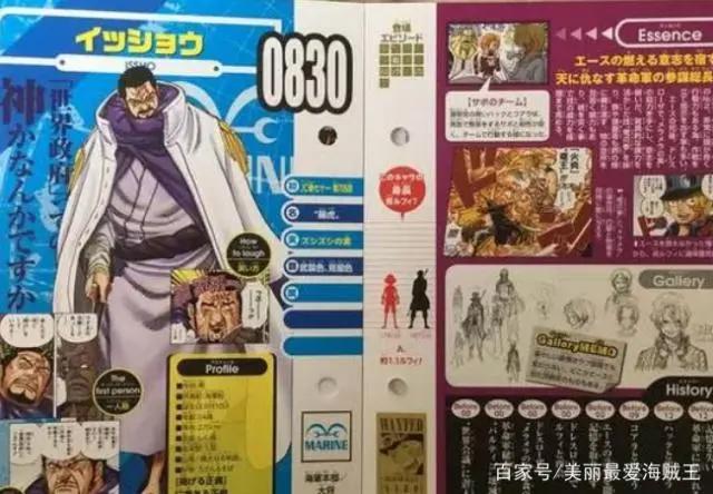 海贼王：藤虎最新生命卡公布，双目并非他人所为，果实霸气合体！