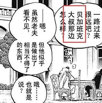 海贼王：尾田给出答案，藤虎和绿牛都是贝加庞克的人造果实能力者