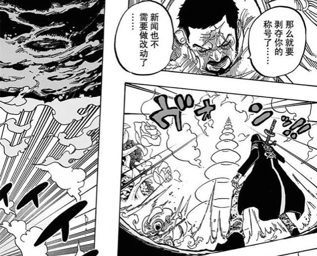 海贼王：大将藤虎和艾尼路一样利用恶魔果实能力加强了见闻色范围