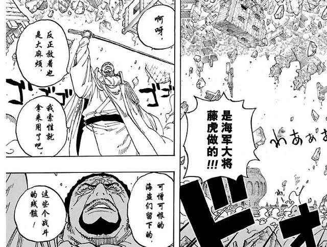 海贼王：大将藤虎和艾尼路一样利用恶魔果实能力加强了见闻色范围