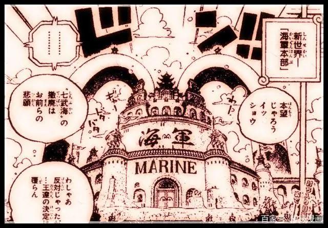 海贼王957话，藤虎被龙爪手弄伤，赤犬责怪藤虎并想保留七武海