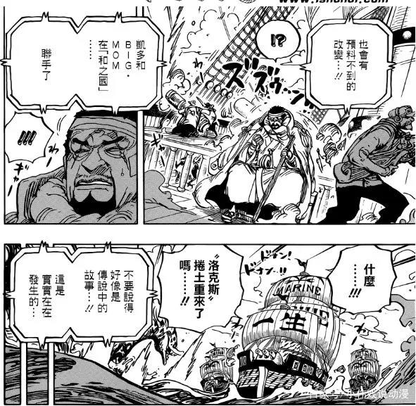 《海贼王》957话中,藤虎为了逮捕女帝前往无风带