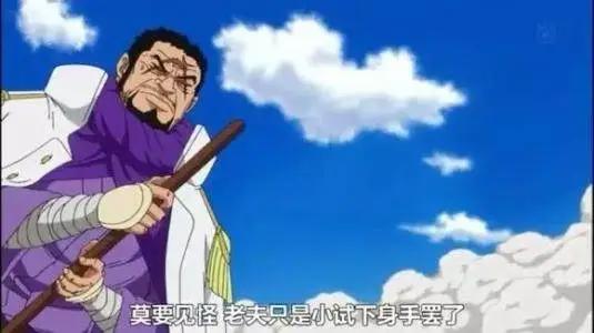 海贼王900话，和之国篇开启，藤虎背后还有隐藏的身份