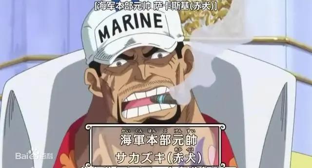 海贼王：藤虎有多强，能否战胜赤犬？绿牛认怂，战国给出标准答案