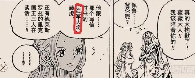 海贼王：藤虎曾经是罗杰的船员，这些信息太劲爆了！