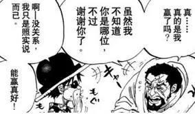 海贼王：大将藤虎，隐藏在“赌”背后的深层含义