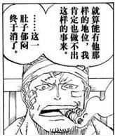 海贼王：大将藤虎，隐藏在“赌”背后的深层含义