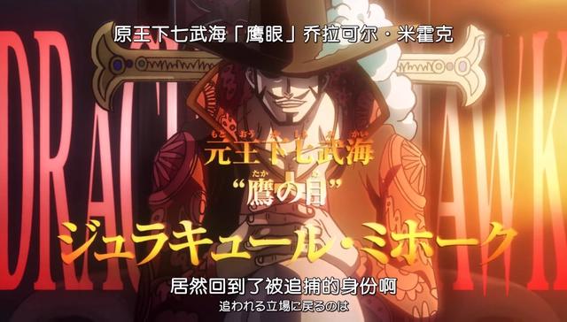 海贼王藤虎身上有惊喜，头部受伤与萨博有关，自曝光七武海替代品