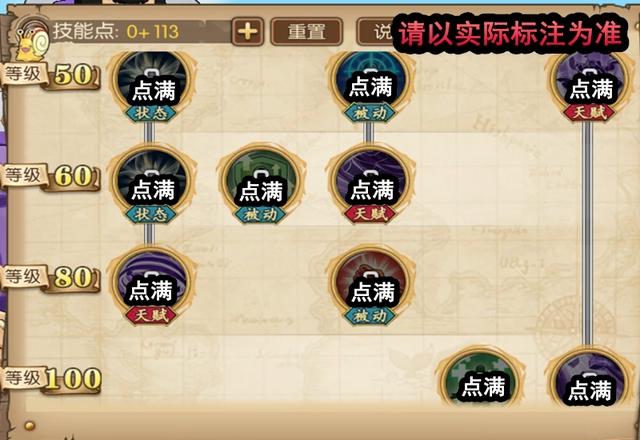 航海王燃烧意志：藤虎技能加点，压制控场，暴毙敌方