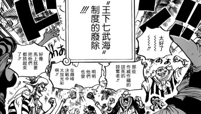 海贼王：藤虎抓捕哪位七武海？一个细节证实，而且唯有藤虎能胜任