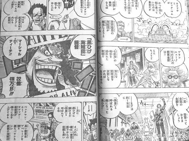 海贼王957话：四皇悬赏令公布，藤虎身受重伤，疑似被萨博打伤
