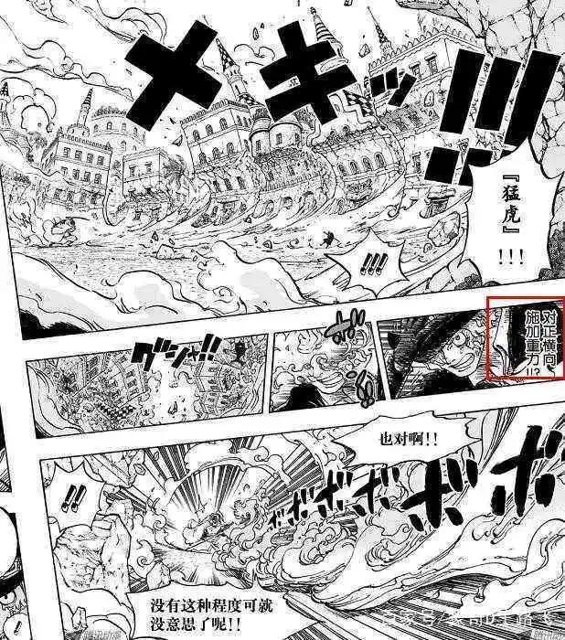 海贼王本部大将藤虎到底有多强？