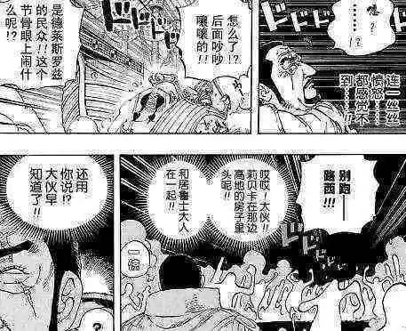 海贼王本部大将藤虎到底有多强？