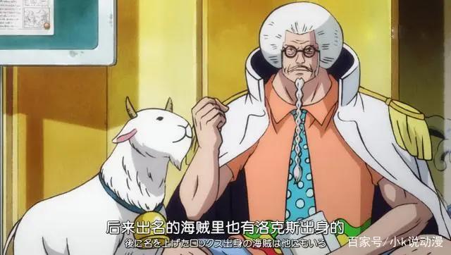 海贼王：藤虎一笑，改名为‘藤虎一生’，好Low